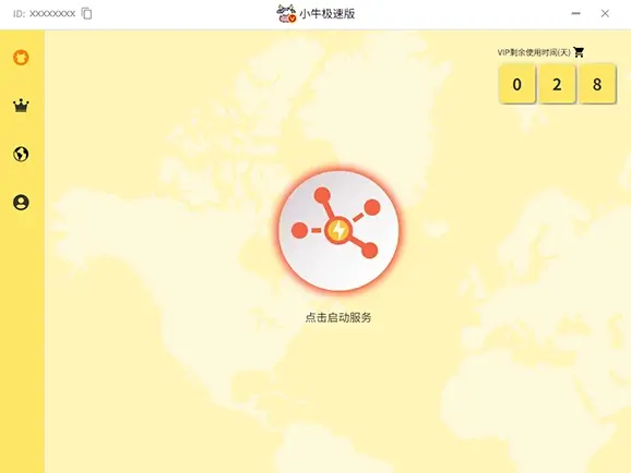 安全上网，互联世界 | 高速私密科学上网 | 最推荐小牛加速器-小牛加速器, 加速器排名, 免费加速器, 科学上网, 免费梯子, 免费机场, 回国加速器, 匿名上网, 高速机场, 稳定节点, 加速器推荐